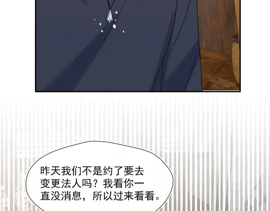 第93话 背叛的滋味32
