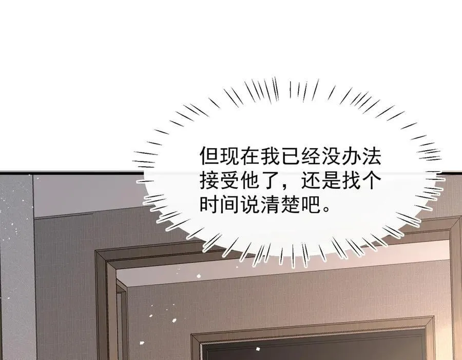 第95话 我不止想和你做朋友111
