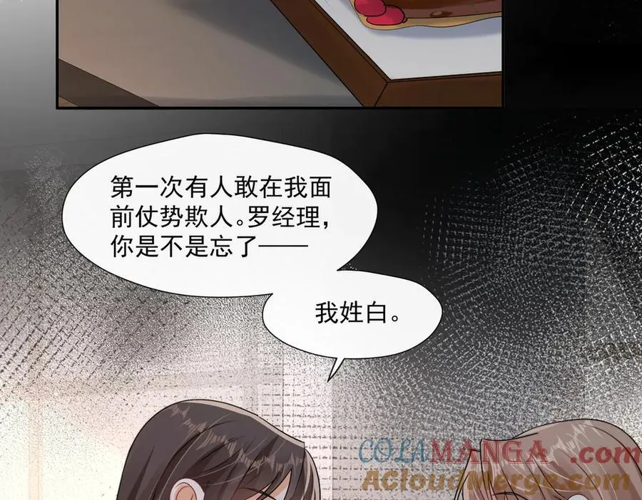 第94话 他居然挂我电话！45