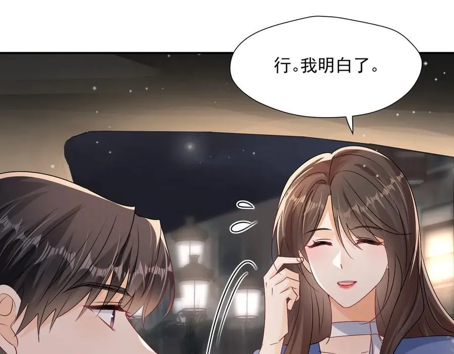 第95话 我不止想和你做朋友34