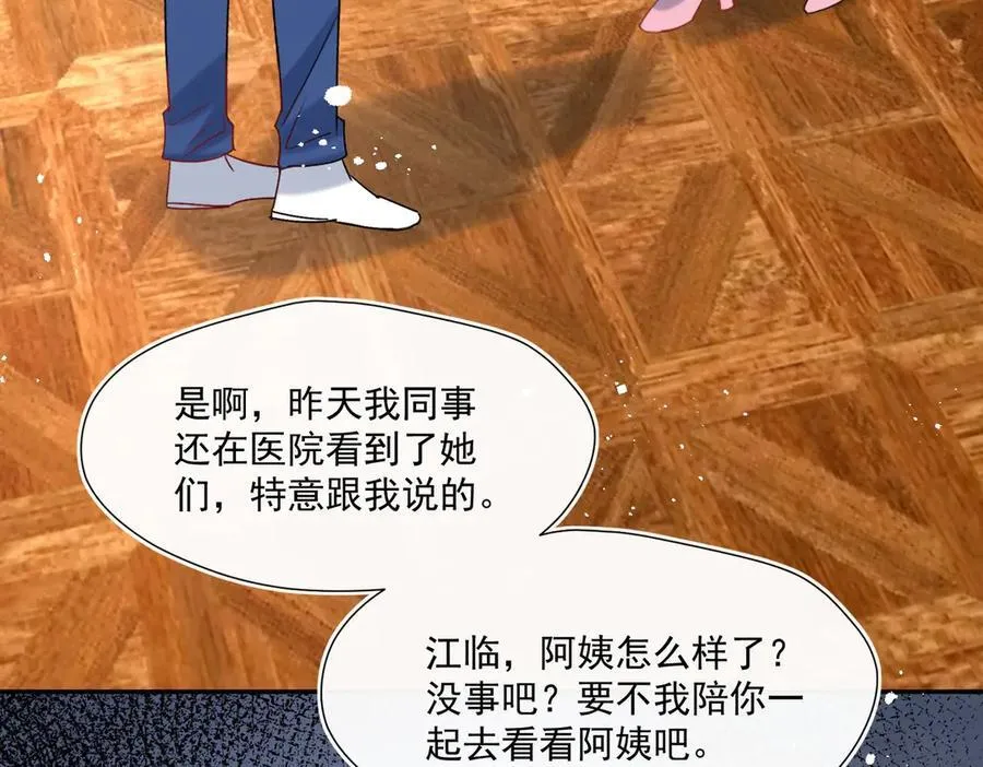 第93话 背叛的滋味35