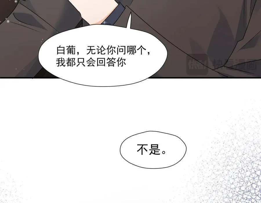第95话 我不止想和你做朋友29