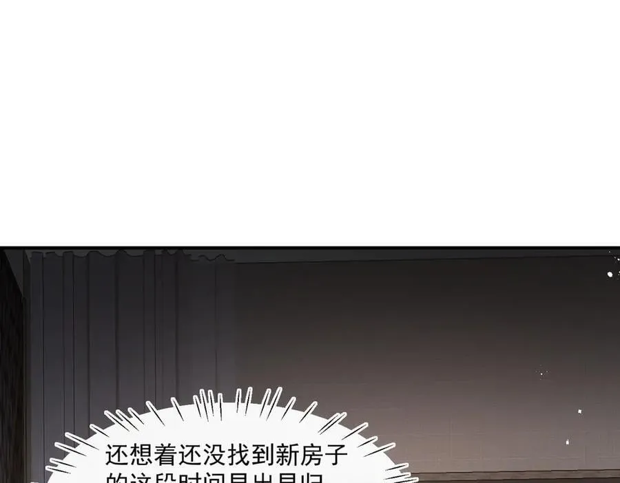 第95话 我不止想和你做朋友117