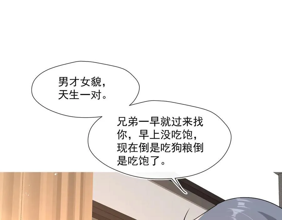 第91话 偷情被发现了！89