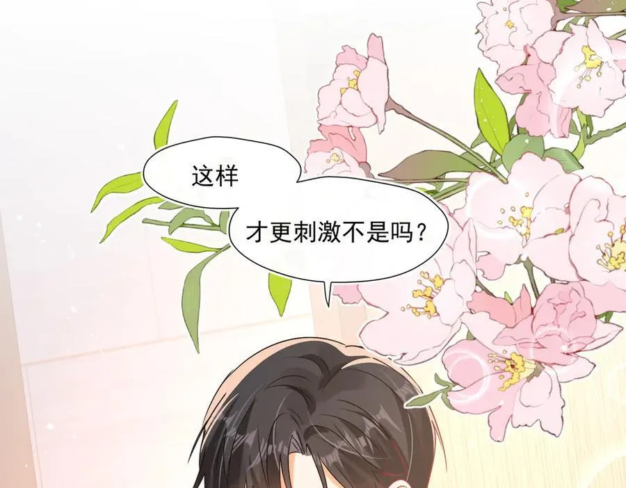 第91话 偷情被发现了！34