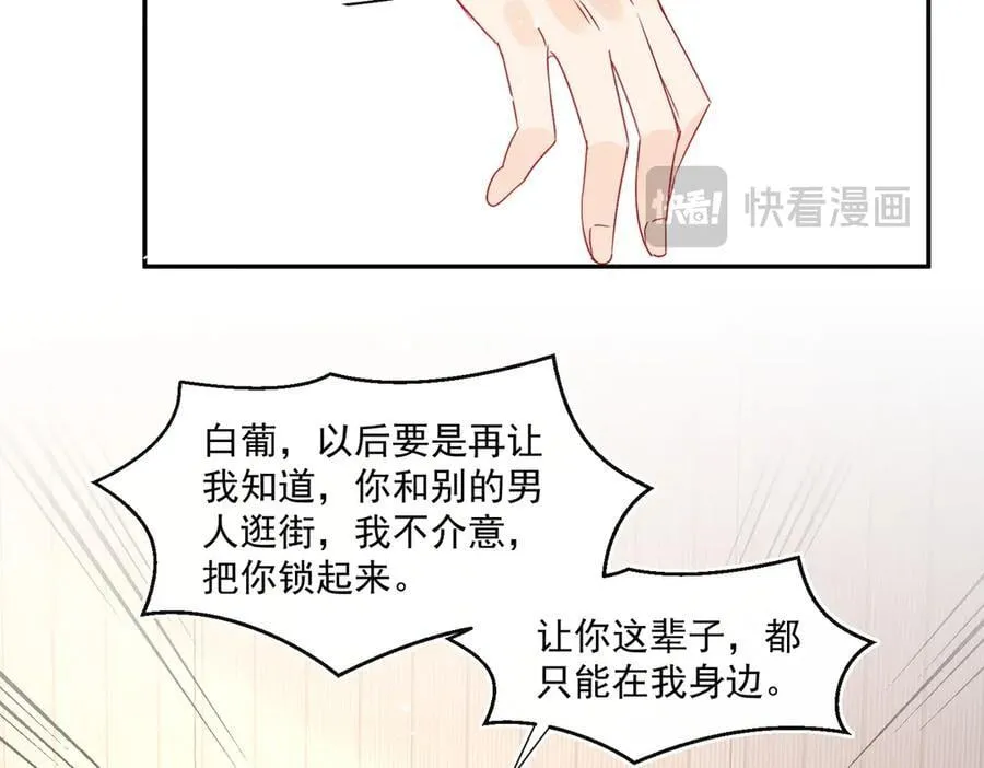 第89话 又是我自作多情67