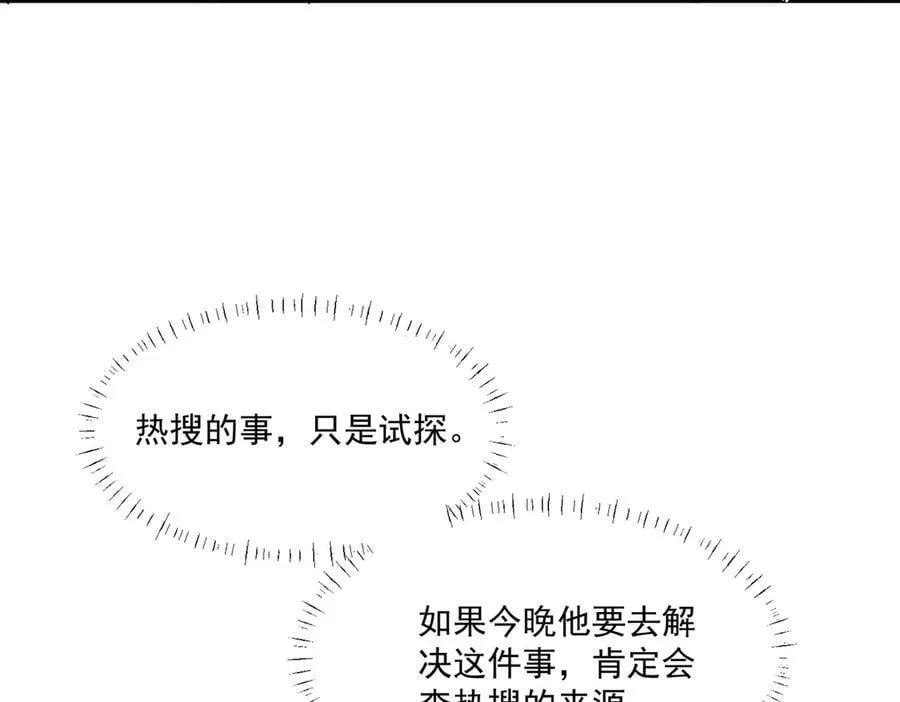第92话 一场恶战74