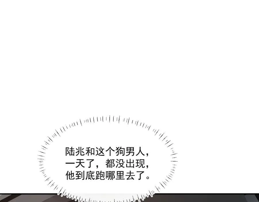第94话 他居然挂我电话！82
