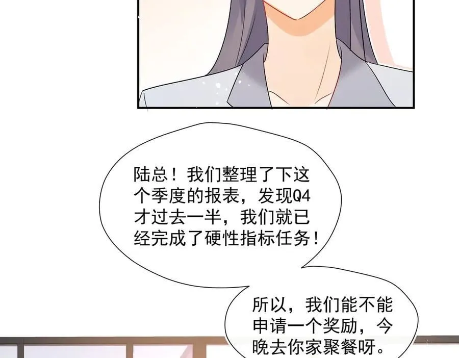 第90话 没完没了的狗男人31
