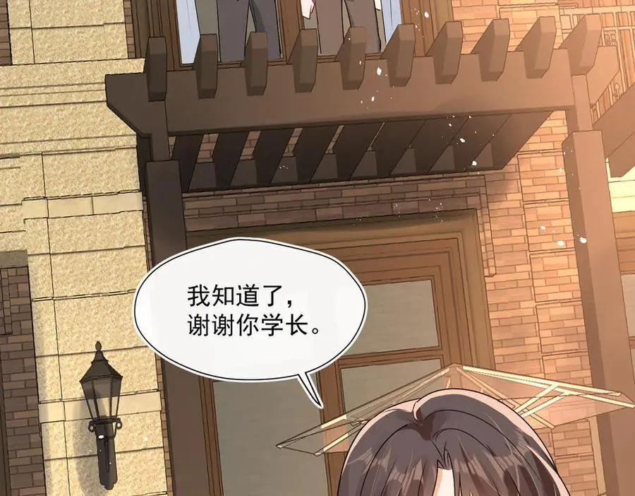 第91话 偷情被发现了！87