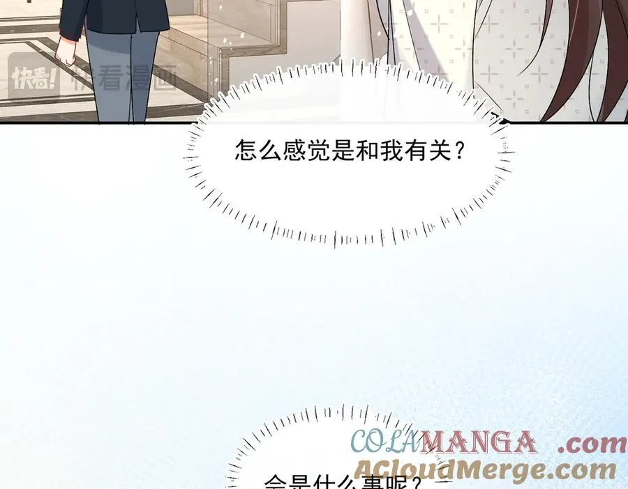 第89话 又是我自作多情84