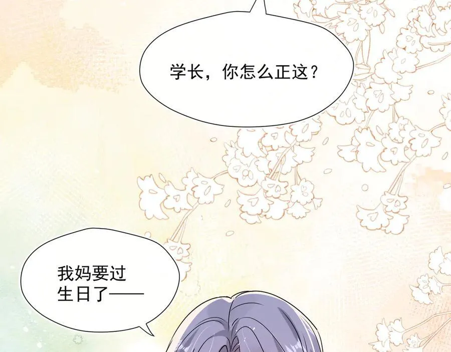 第89话 又是我自作多情19