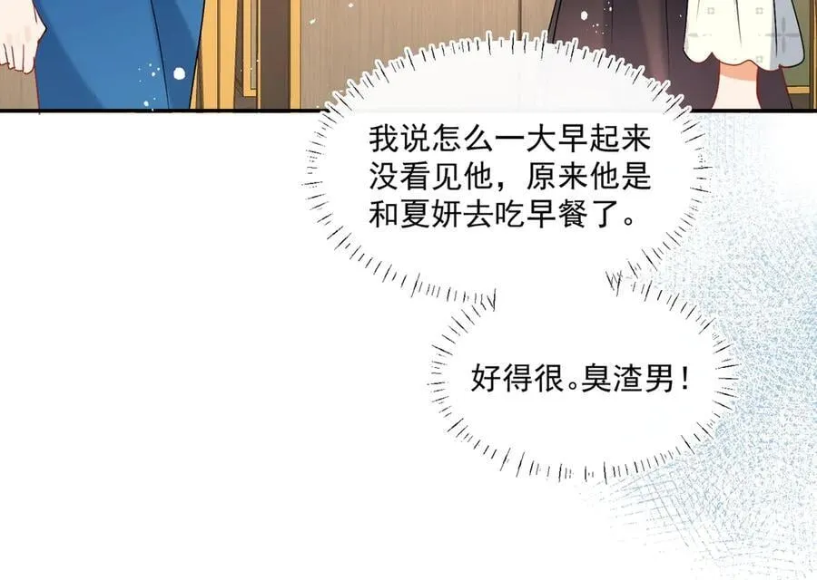 第89话 又是我自作多情10