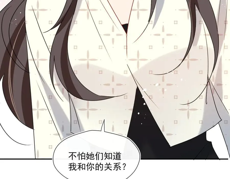 第90话 没完没了的狗男人53