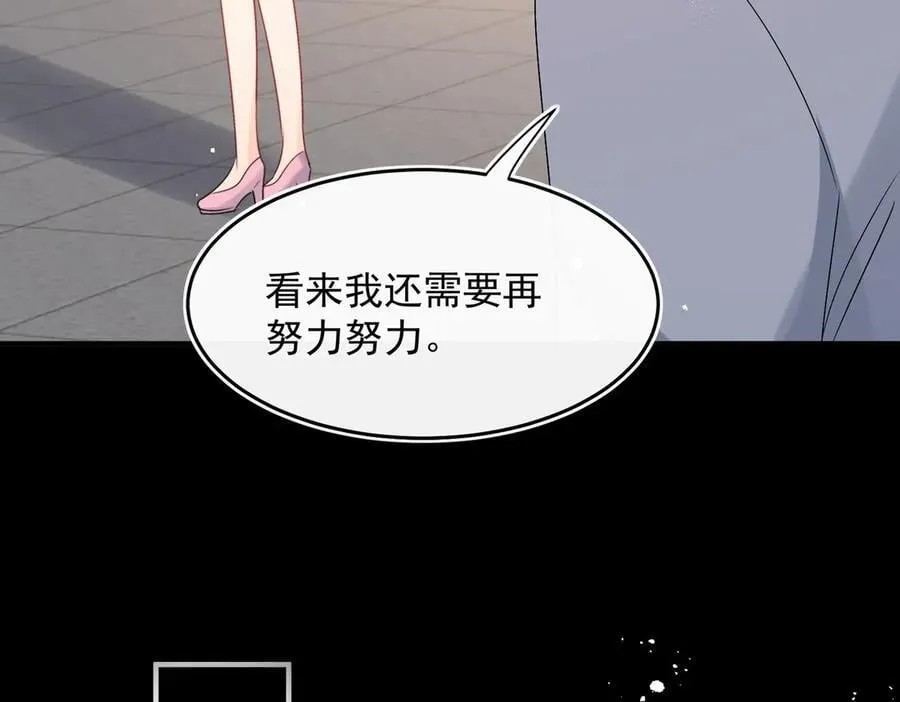 第95话 我不止想和你做朋友106