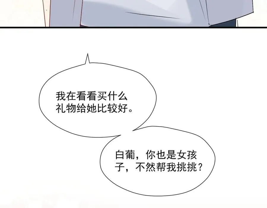 第89话 又是我自作多情22