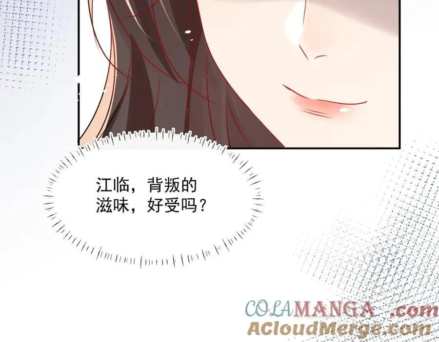 第93话 背叛的滋味39