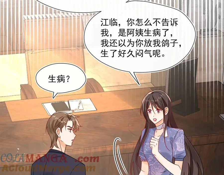 第93话 背叛的滋味33