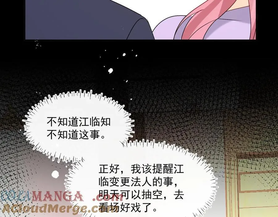 第93话 背叛的滋味24