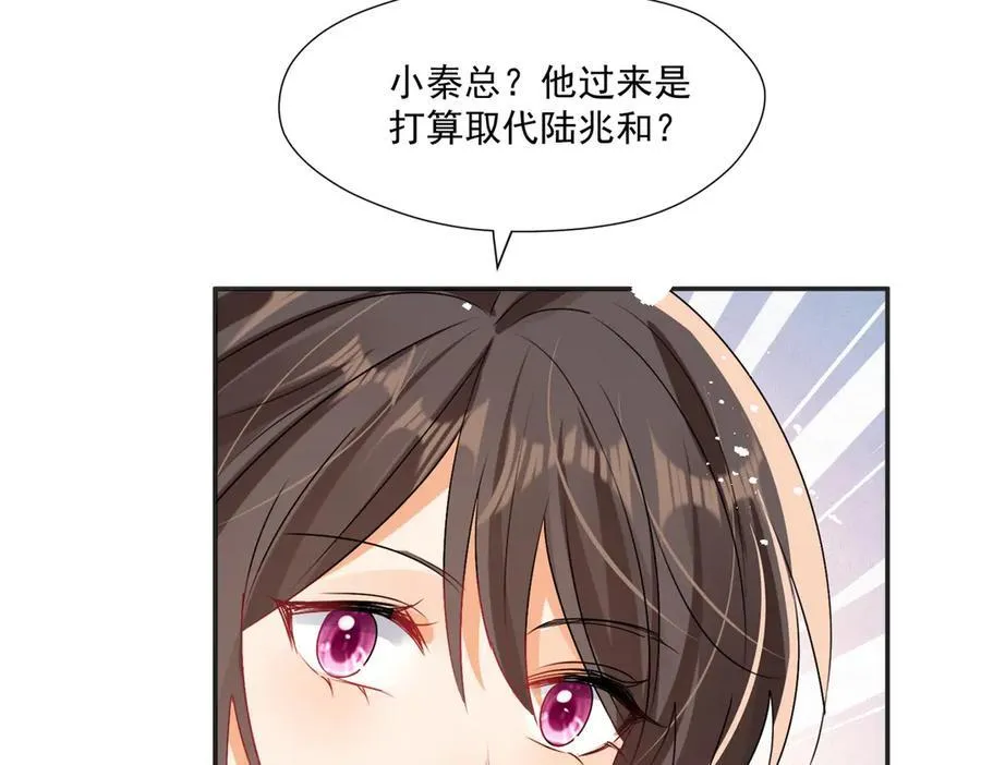 第94话 他居然挂我电话！22