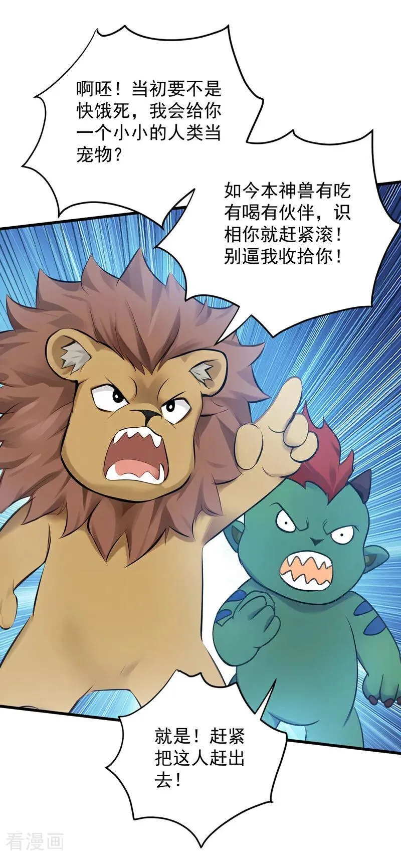 第265话 祭祀大典3