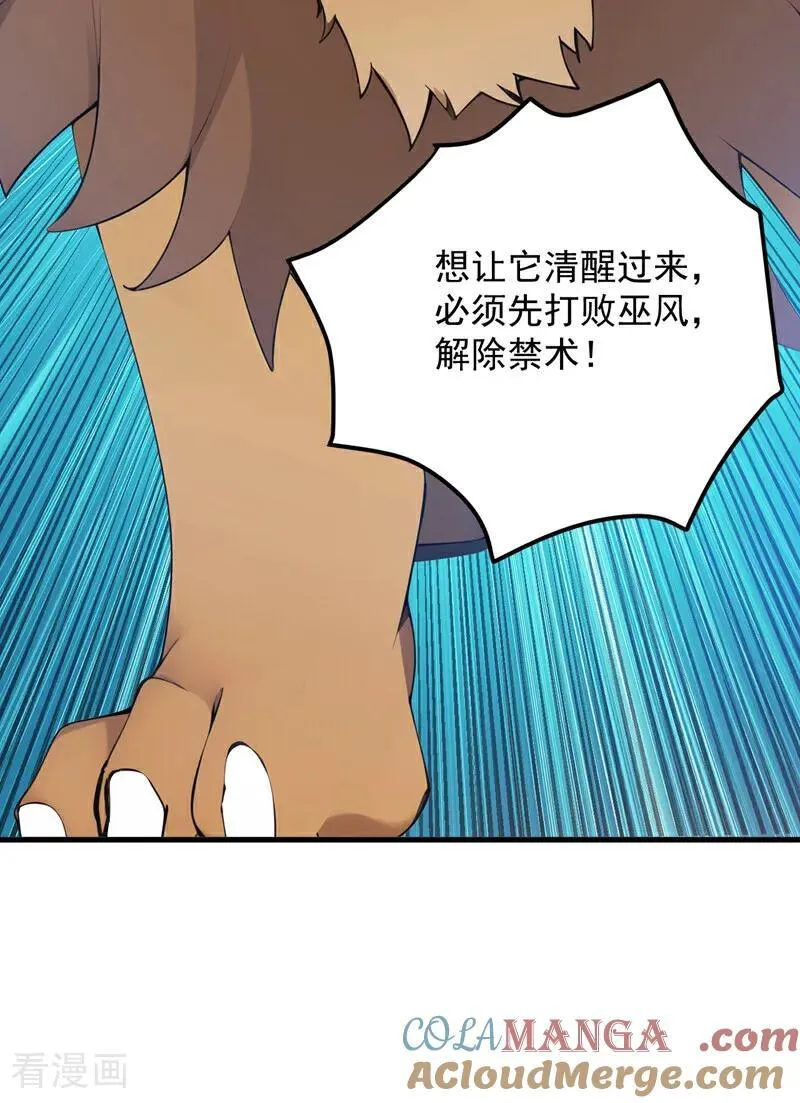 第260话 真正的神兽36