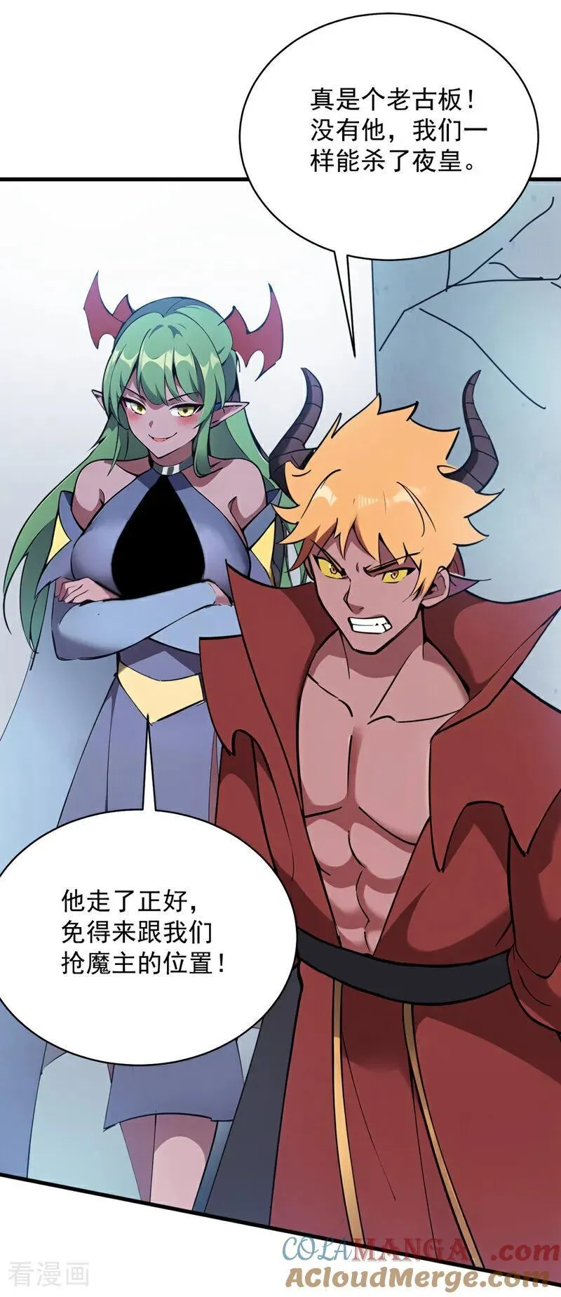 第239话 我帮你报仇！6