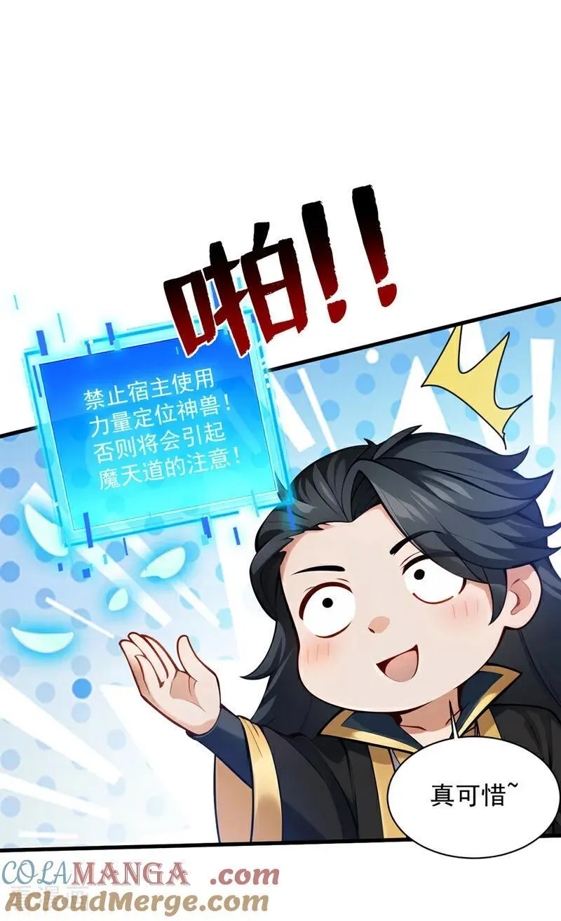 第263话 哪来的小贼？10