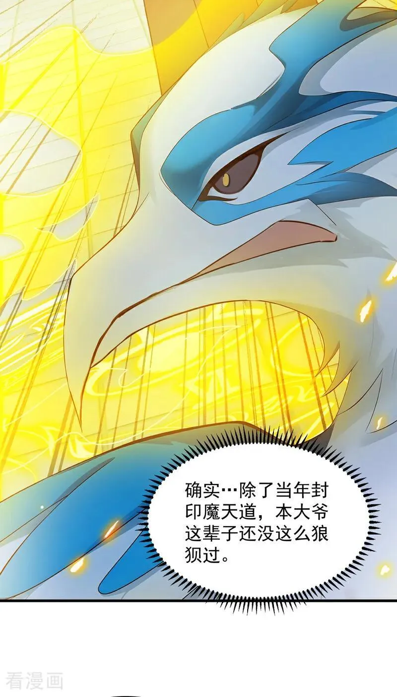 第266话 困神杀阵17