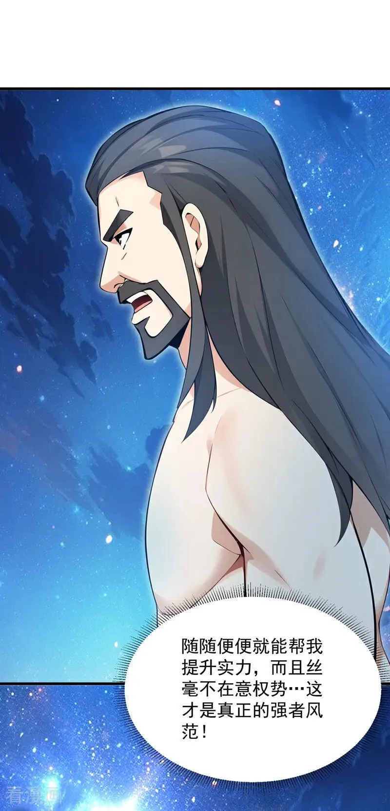 第253话 老祖回来了！28