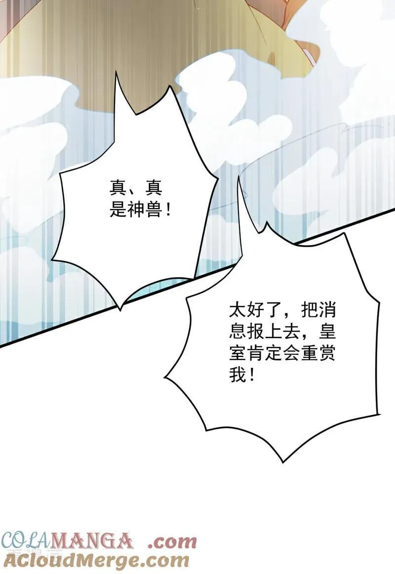 第263话 哪来的小贼？42