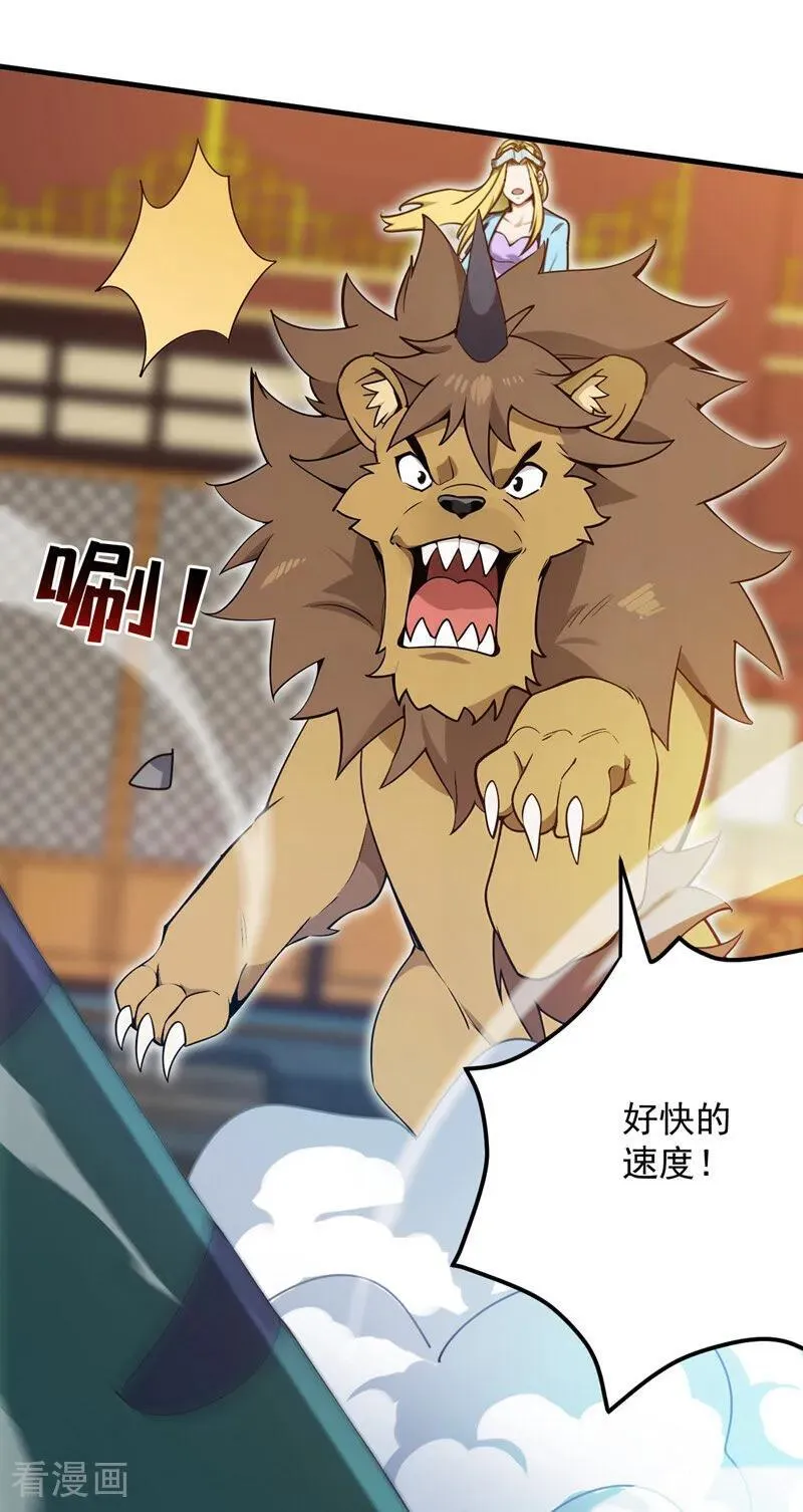 第260话 真正的神兽29
