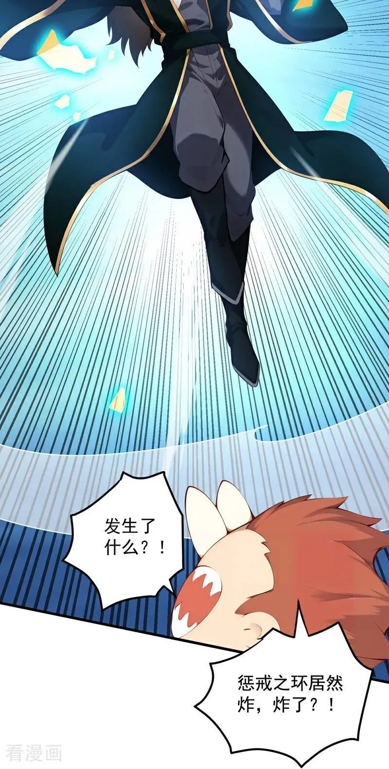 第246话 虚张声势！28