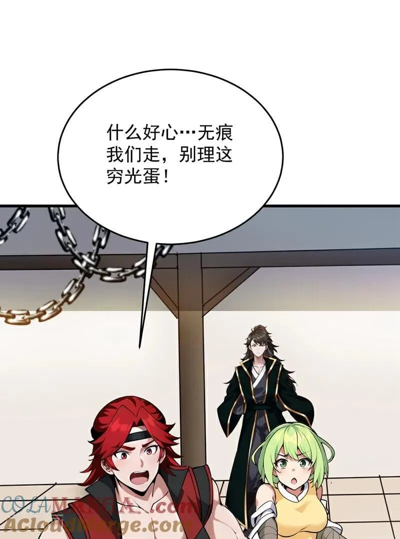 第248话 谈笔生意3