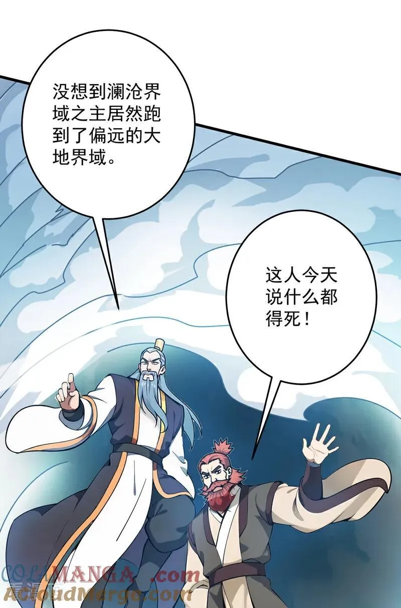 第250话 设下埋伏21