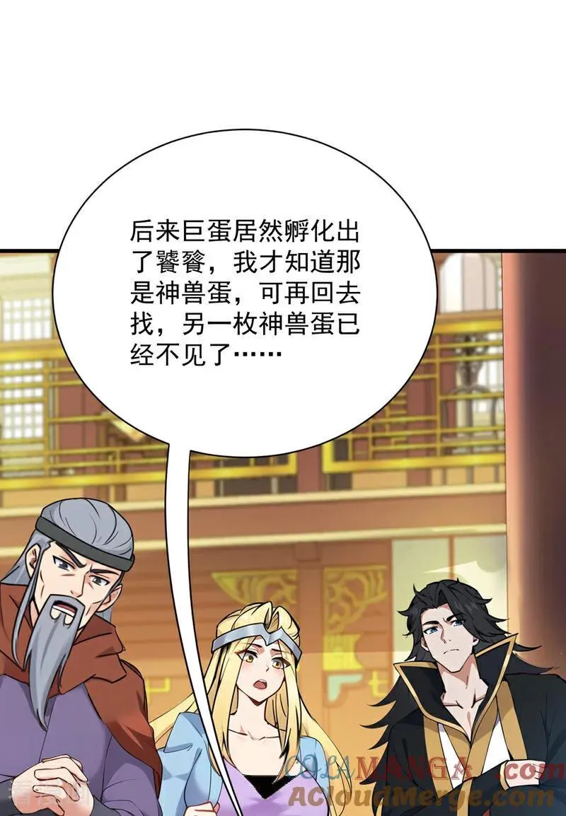 第262话 你别想跑！30