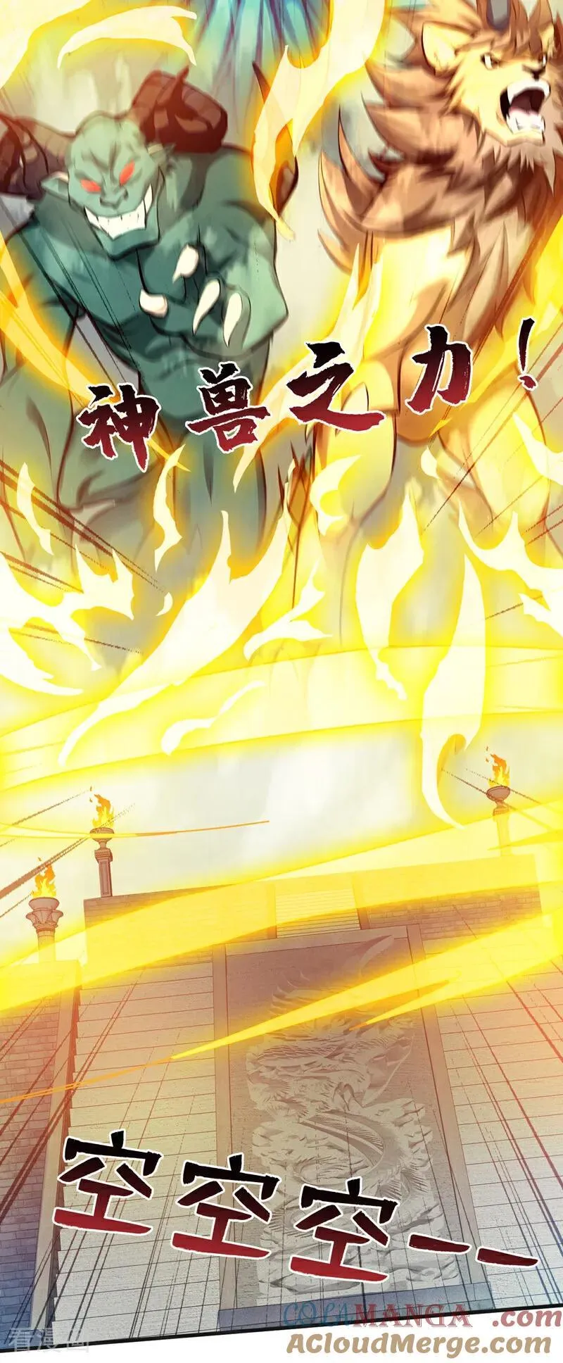 第266话 困神杀阵4