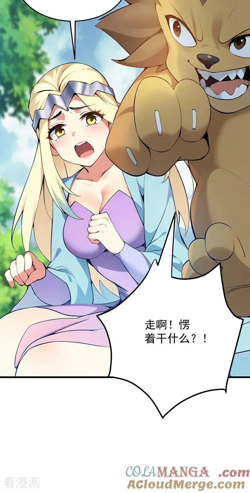 第257话 渺小的人类39