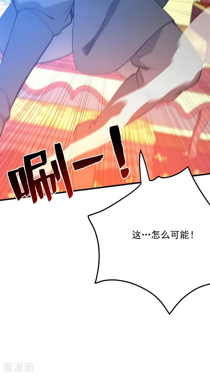 第260话 真正的神兽44