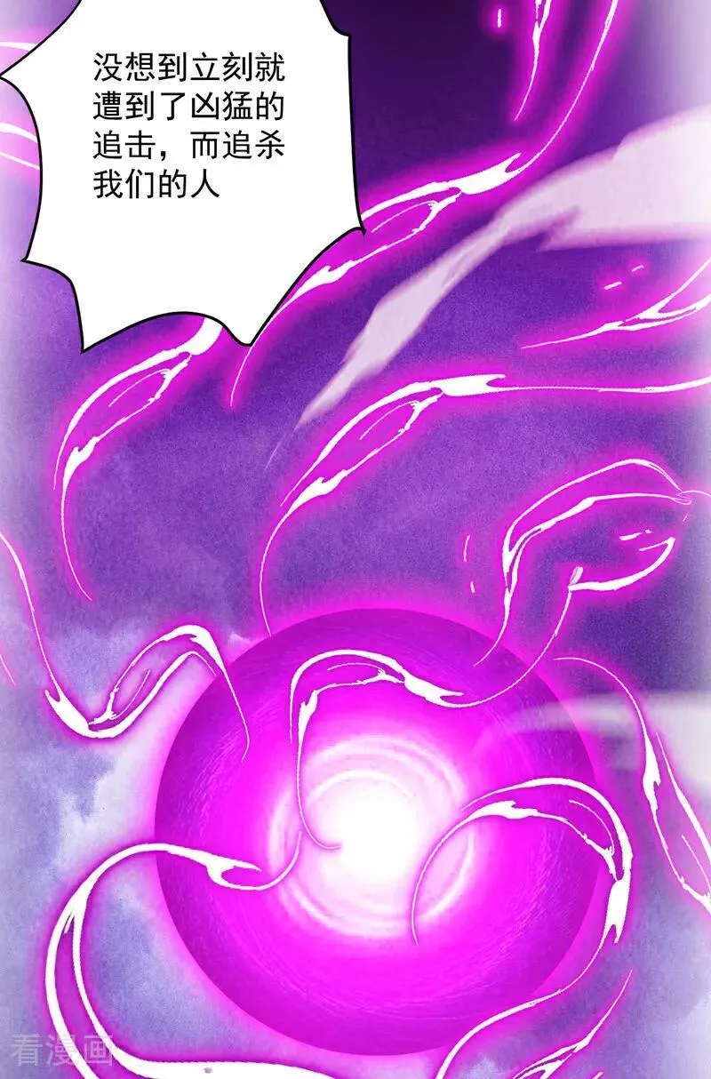 第269话 还我同伴！32