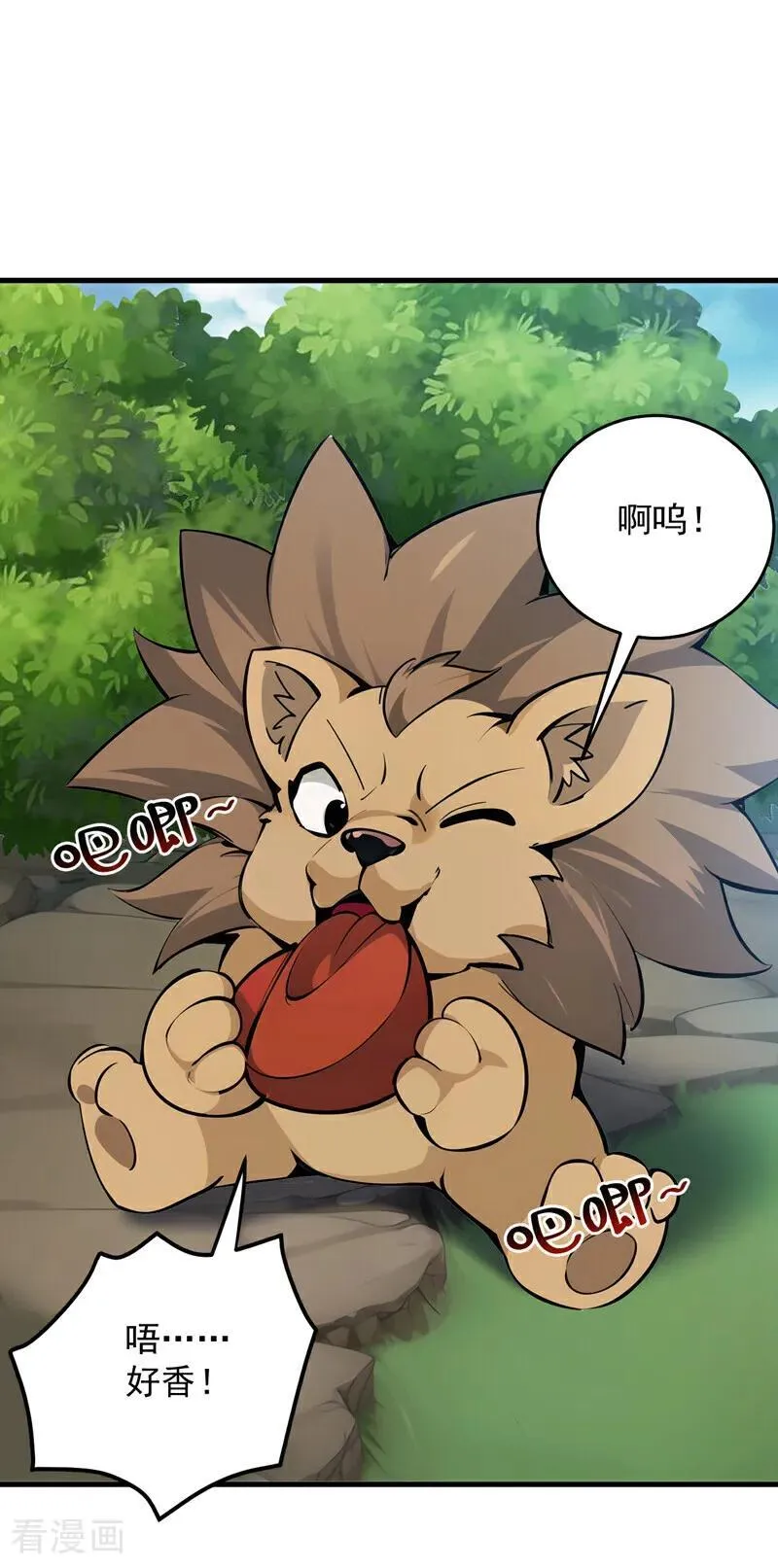 第254话 当我的坐骑吧1