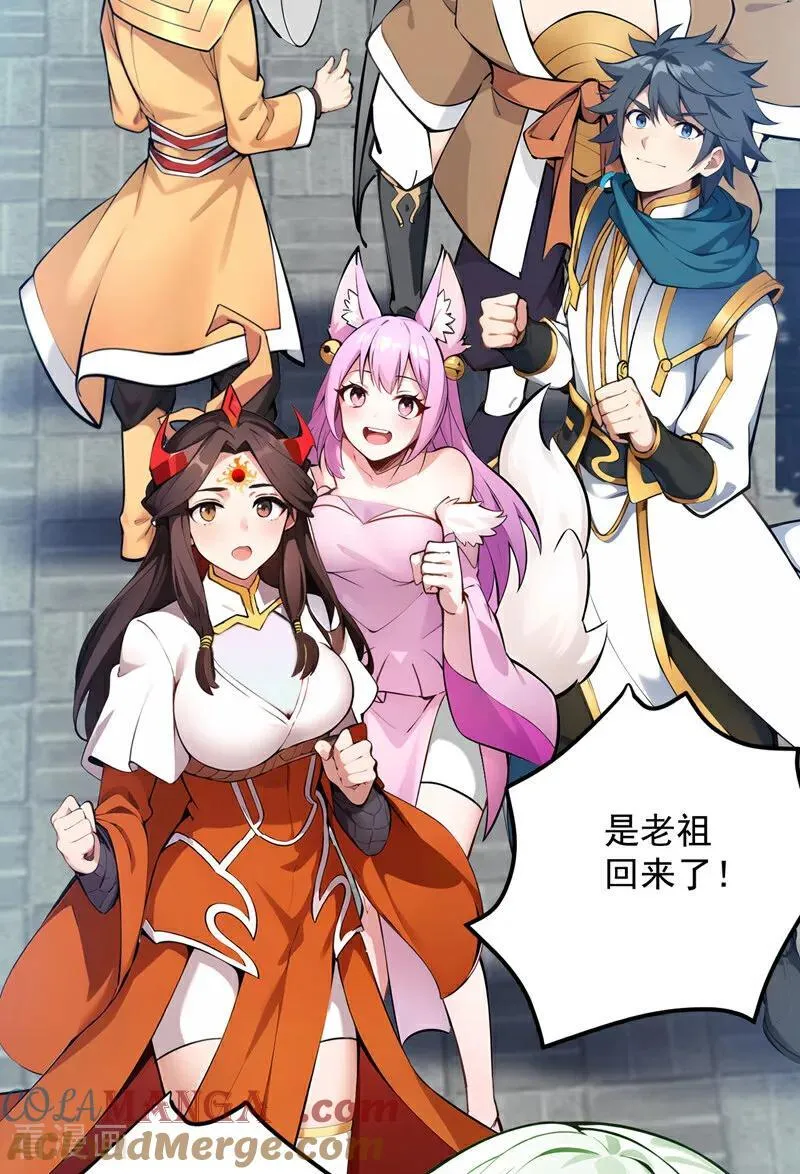 第253话 老祖回来了！33