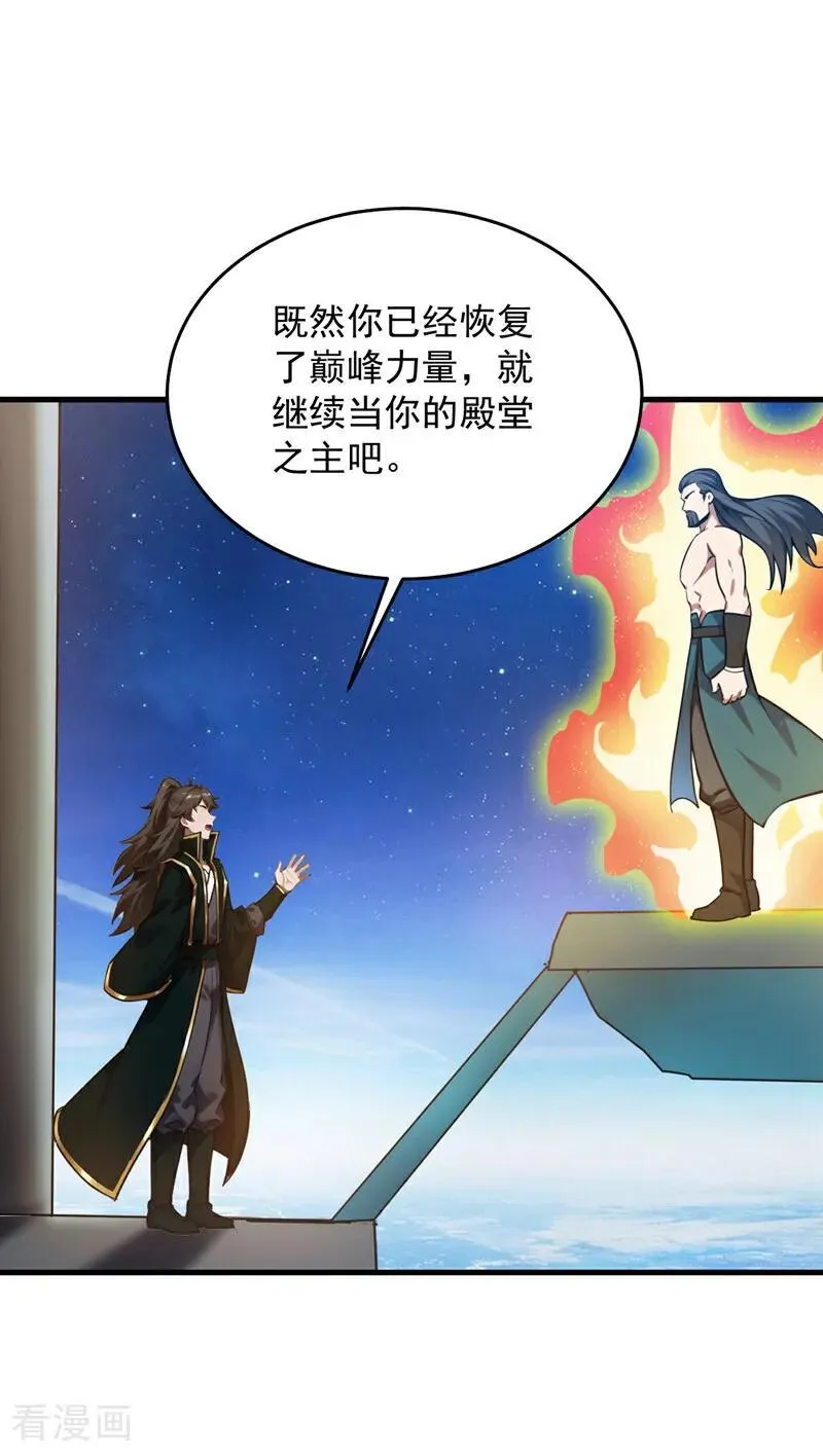 第253话 老祖回来了！25