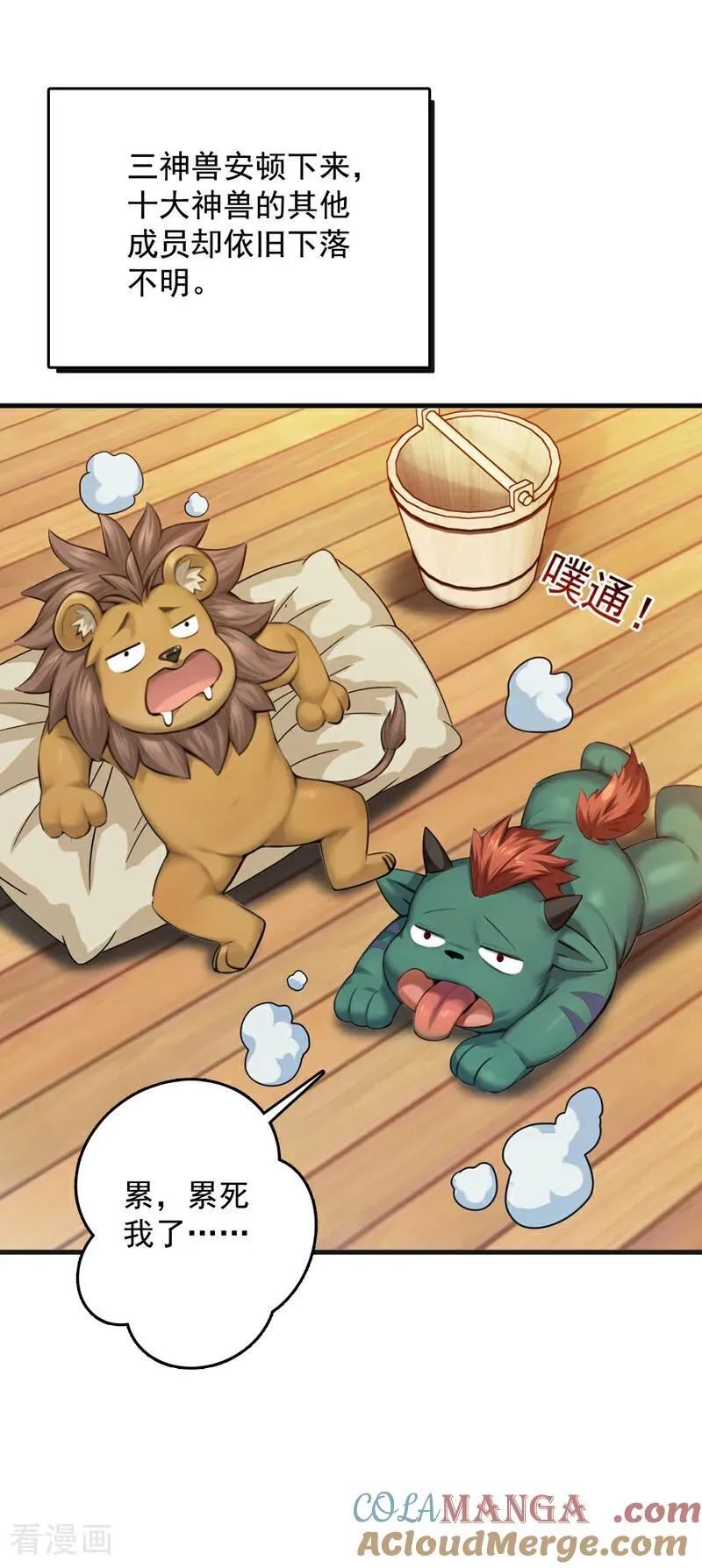 第267话 去吧，重明鸟！33