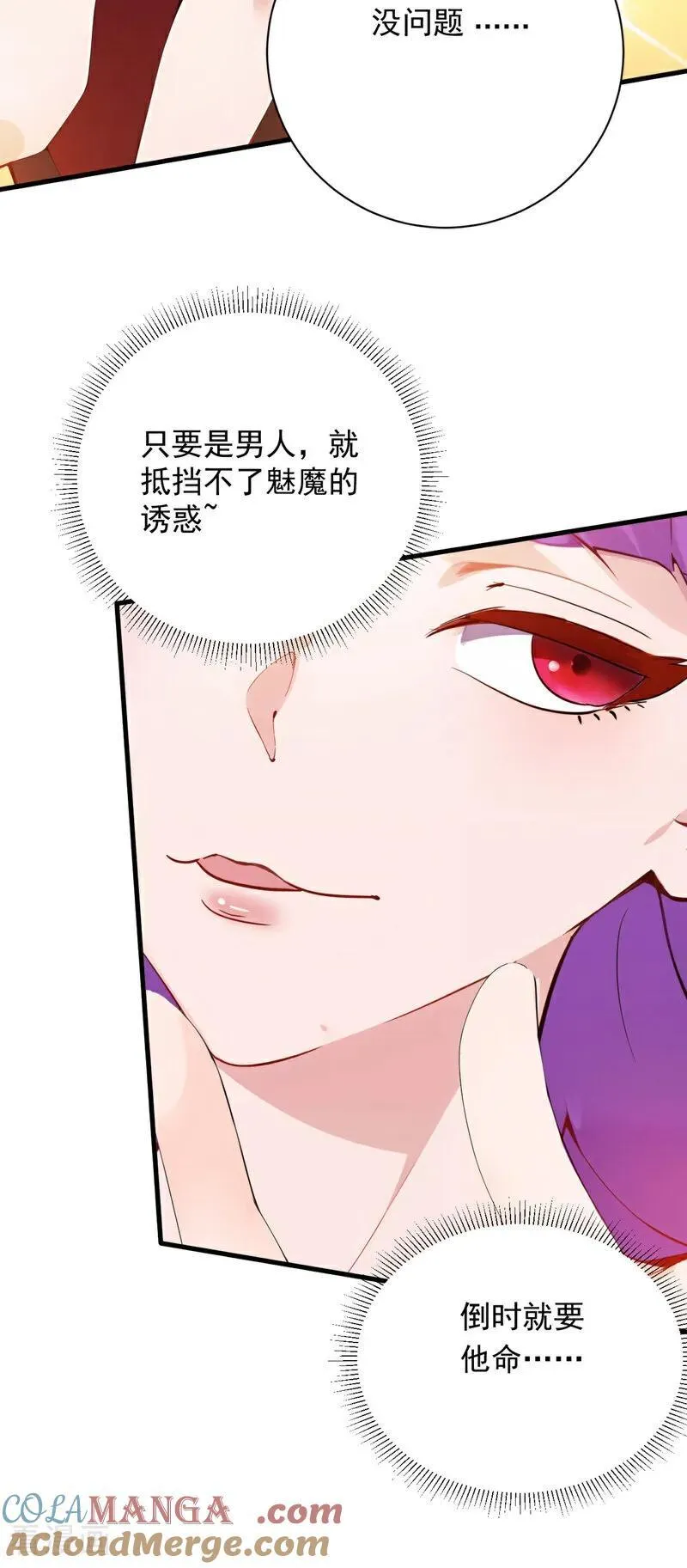 第232话 攻打人界计划6