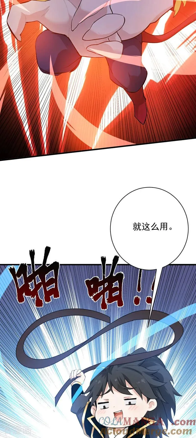 第234话 完整的童年8