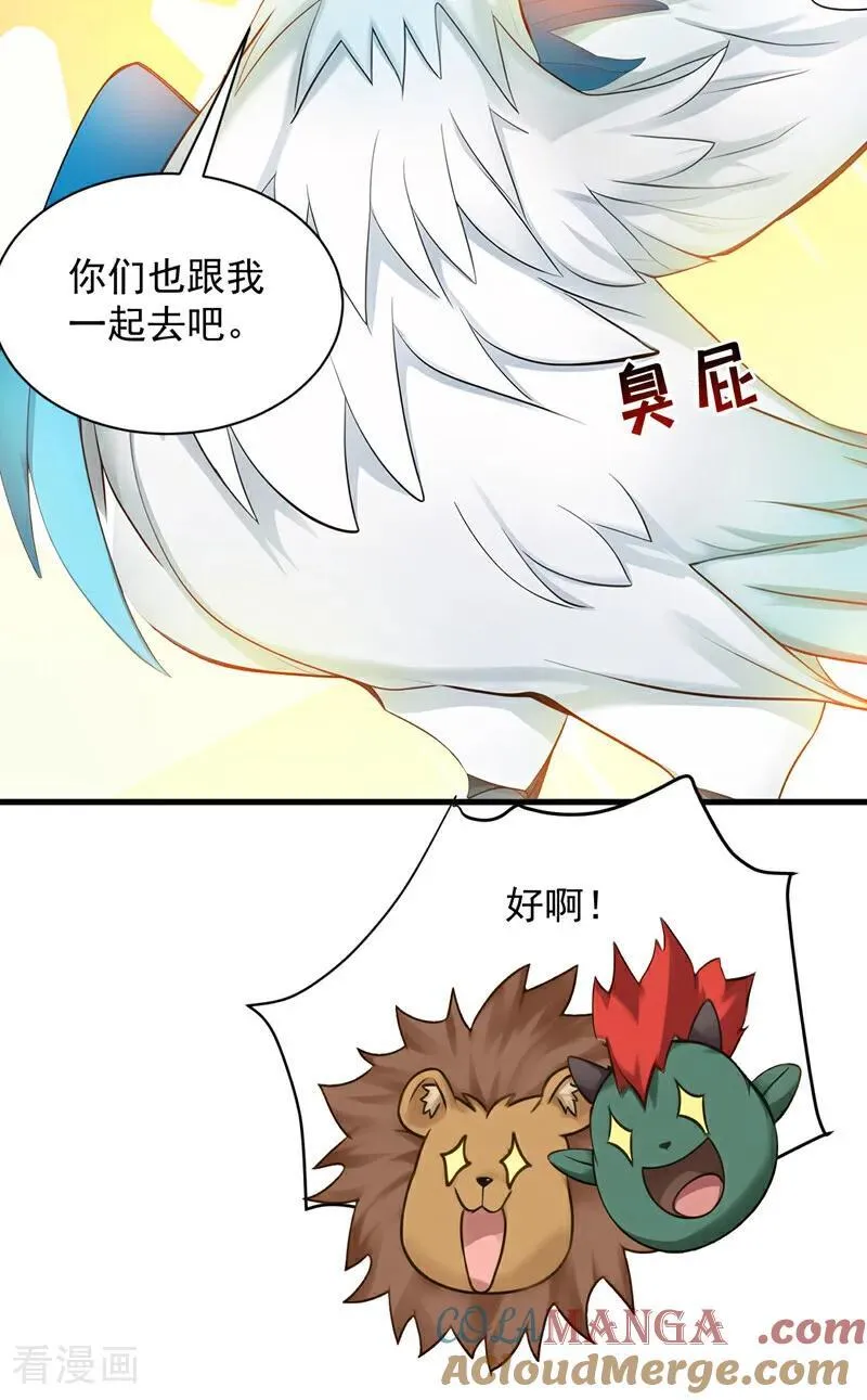 第265话 祭祀大典28