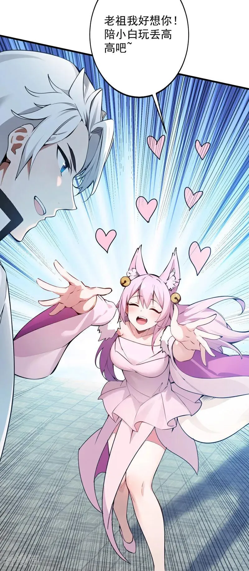 第253话 老祖回来了！38