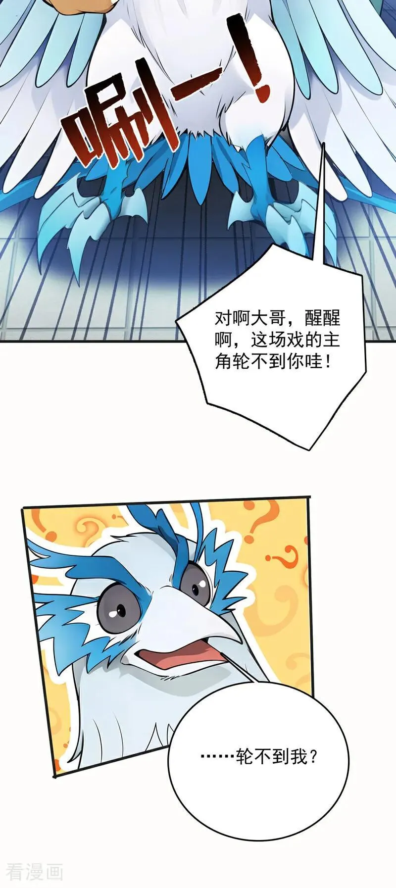 第266话 困神杀阵37