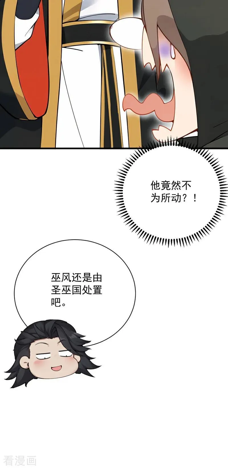 第262话 你别想跑！37